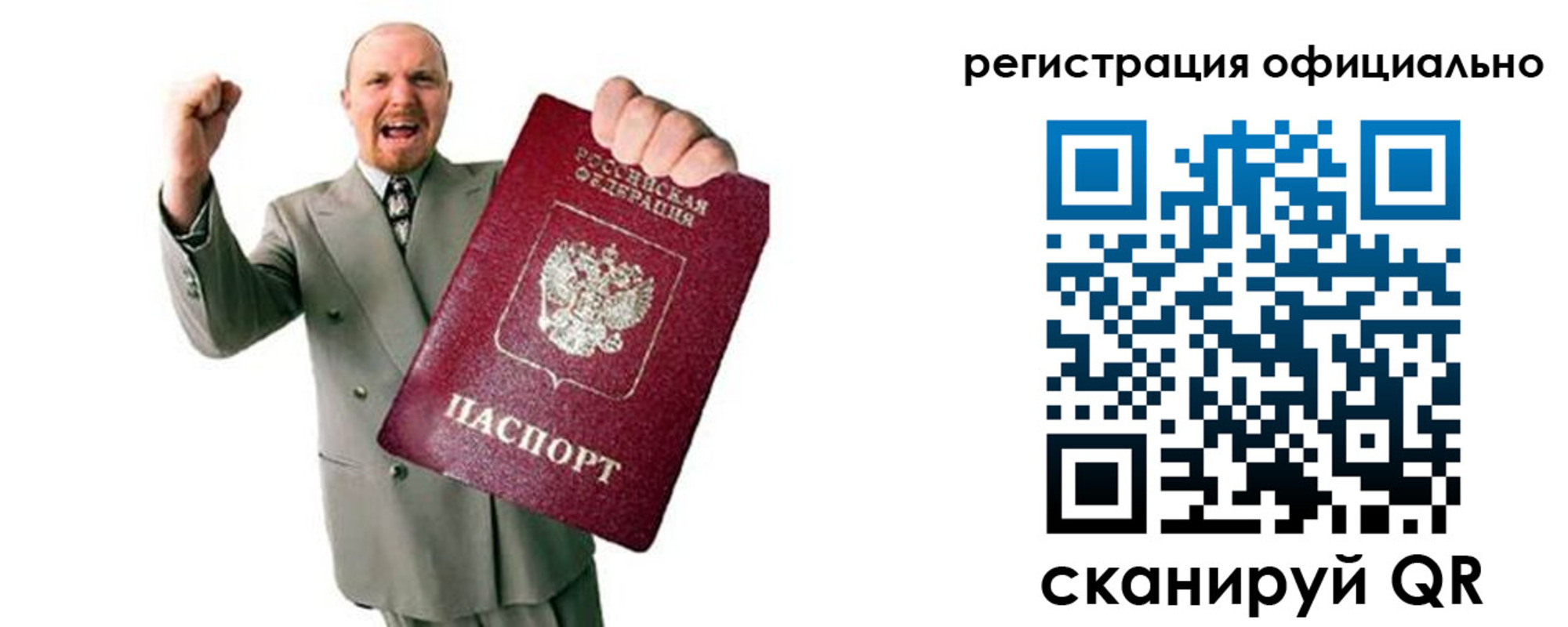 прописка 2025 в Луховицах